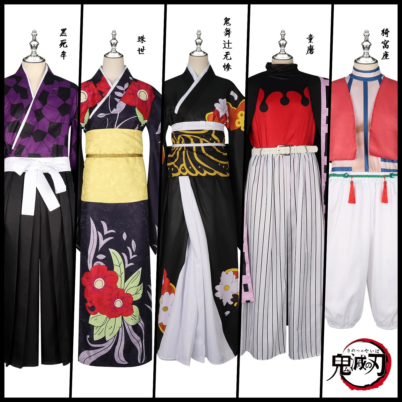 Doma Demon Slayer Dämonen-Set Cosplay Kostuem Damen Mehrfarbig