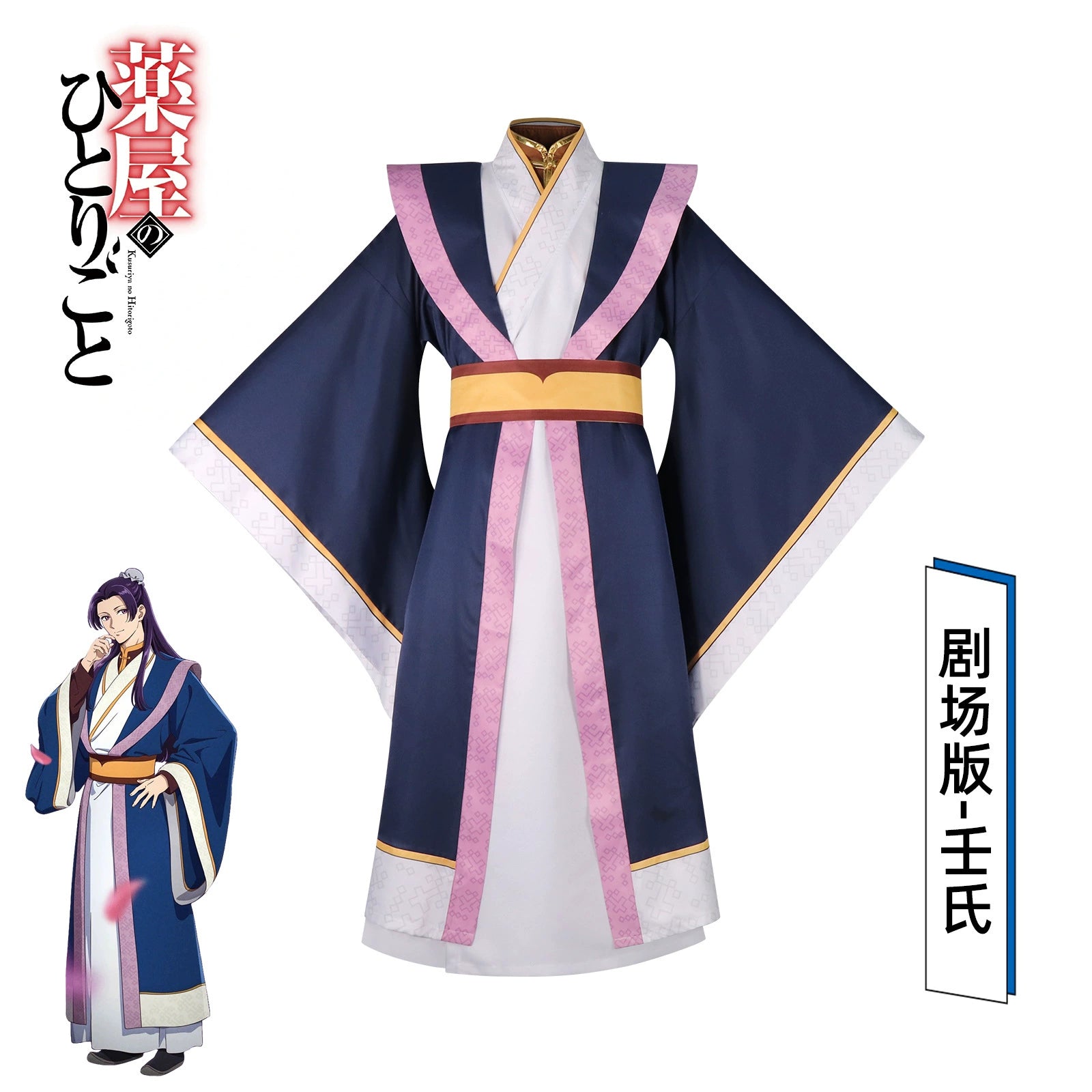 Jinshi The Apothecary Diaries Kino-Hanfu Cosplay Kostuem Damen Dunkelblau Weiß