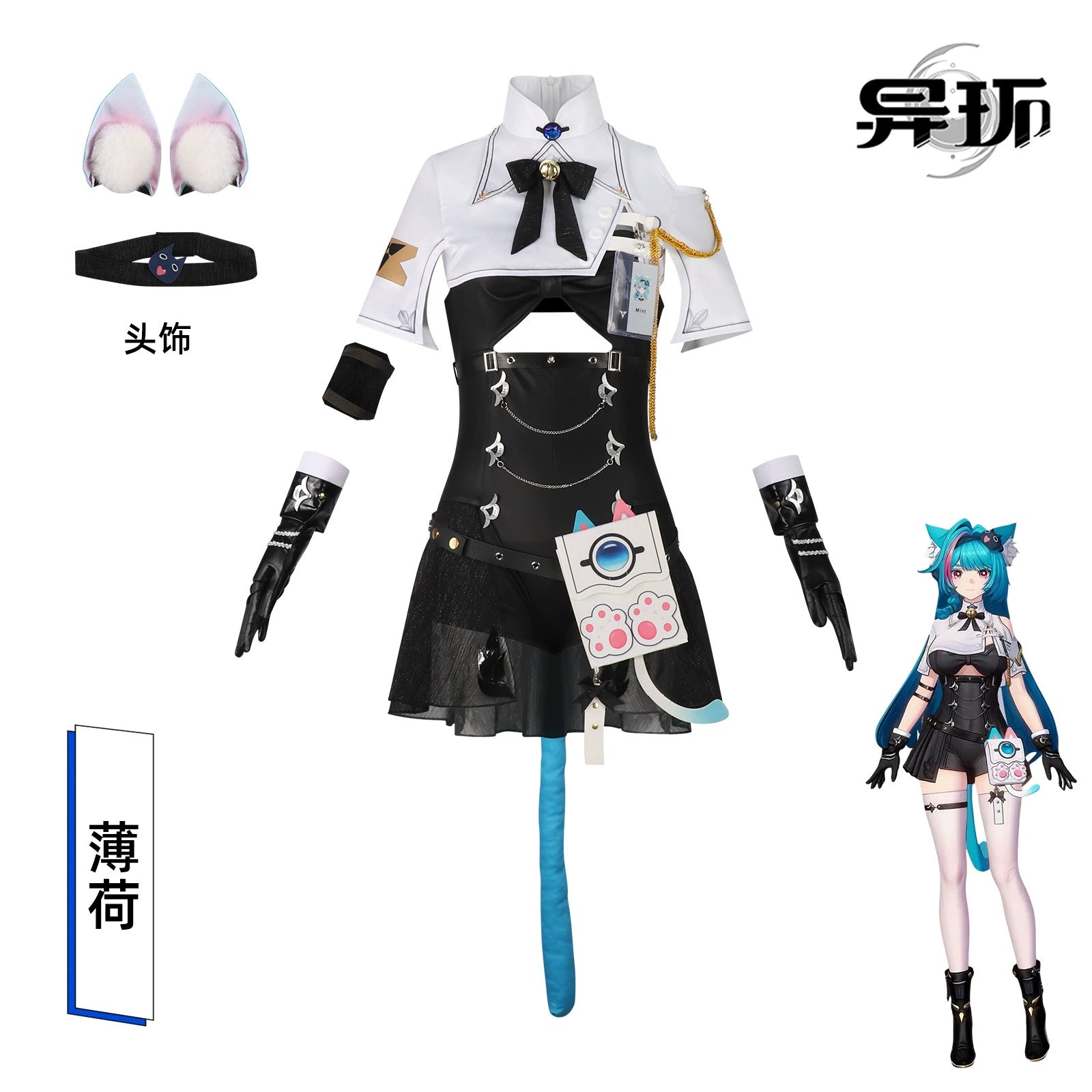 Bohe Anthem Anzug Set Cosplay Kostuem Damen