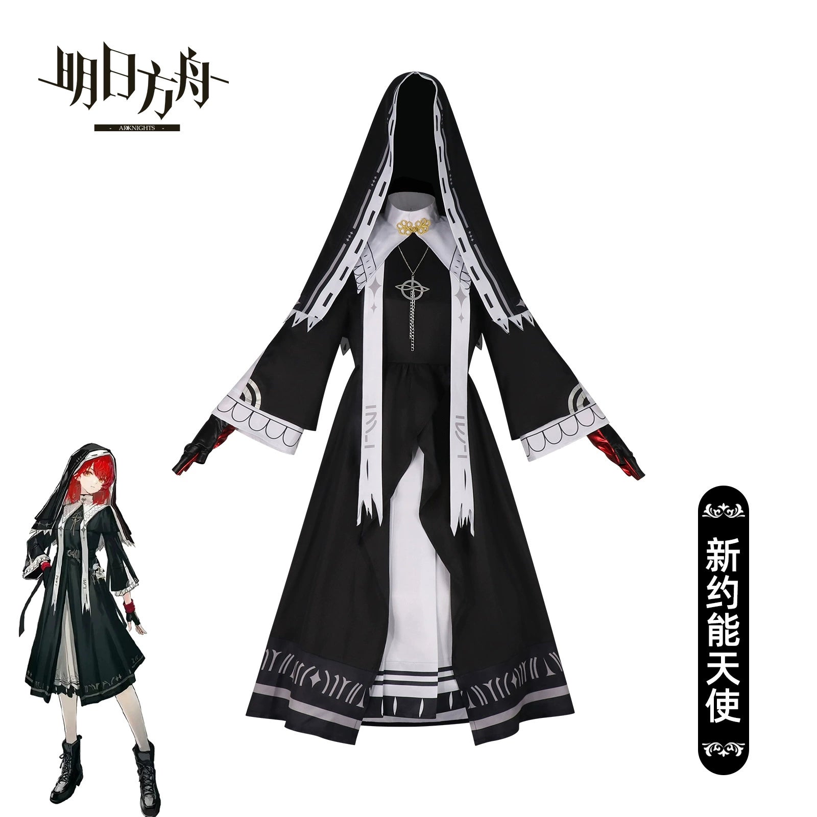 Lemuen Arknights Nonnen Gewand Cosplay Kostuem Damen