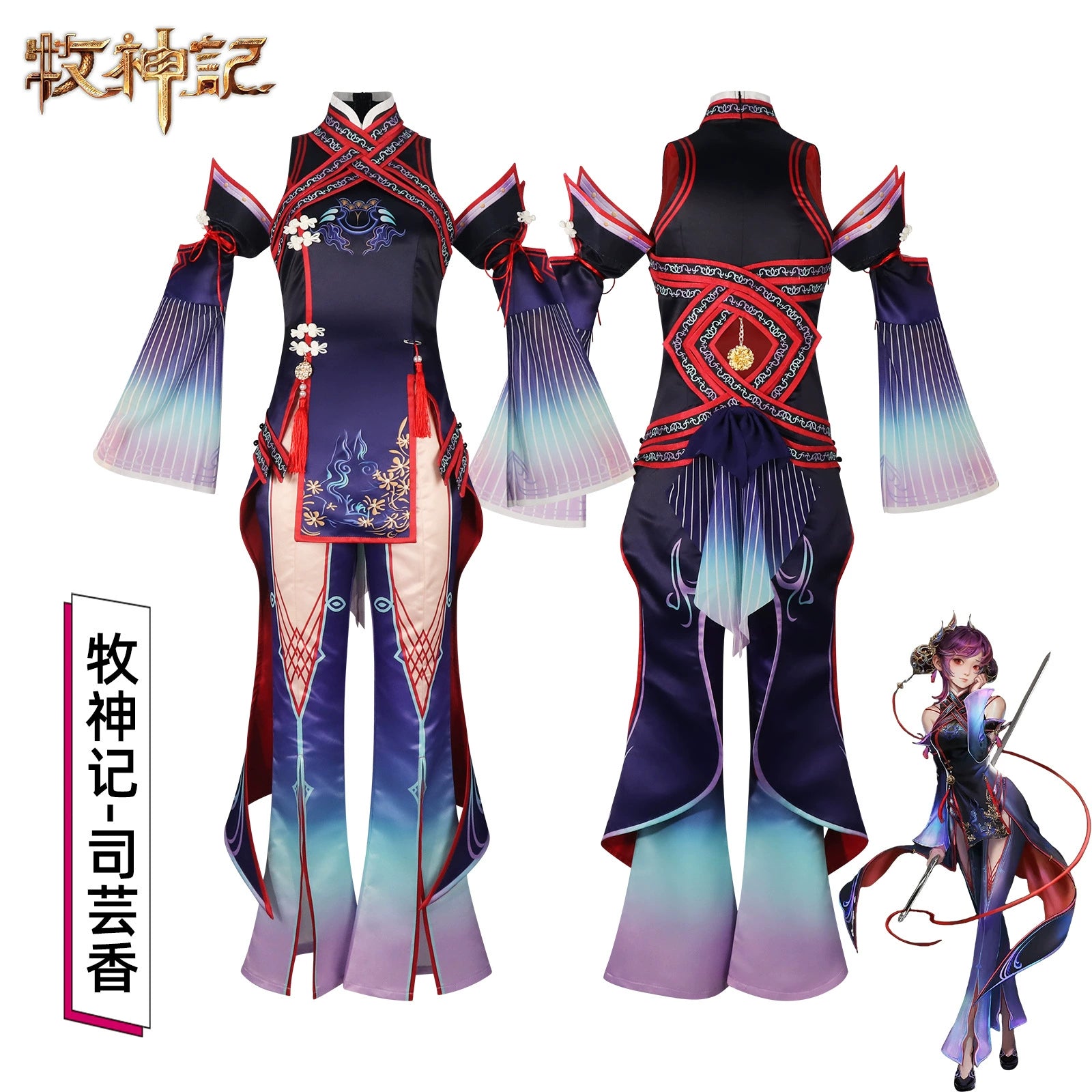 Si Yunxiang CN Comics Heilige Jungfrau Robe Cosplay Kostuem Damen