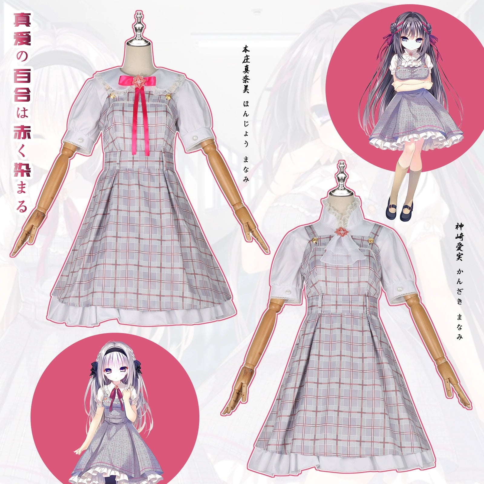 Chuyin Initial Cause Chuyin Dress Cosplay Kostuem Damen