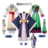 The Apothecary Diaries Kino-Hanfu Cosplay Kostuem Damen Dunkelblau