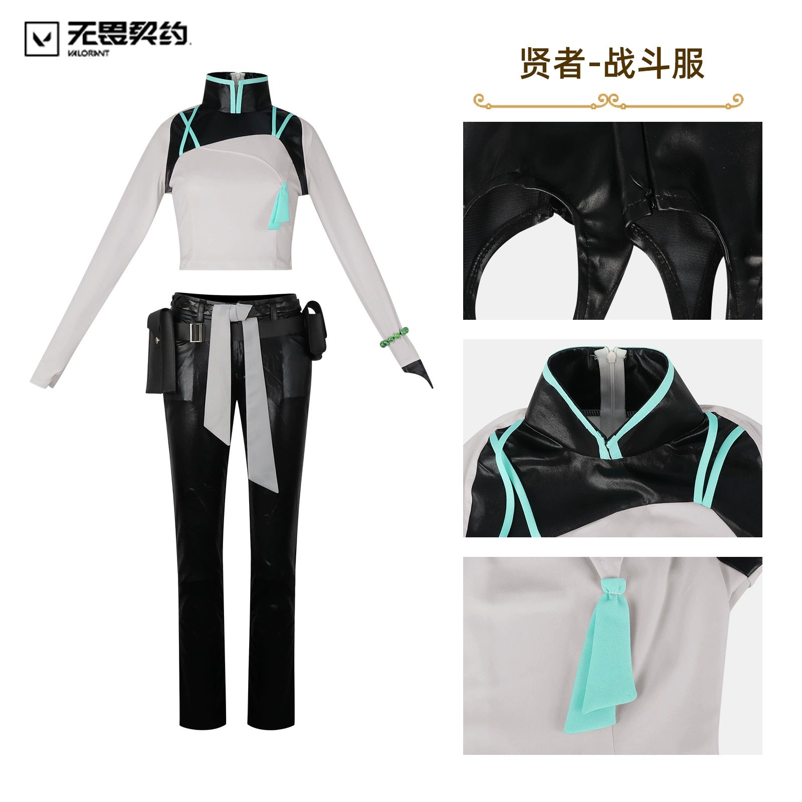 Sage Wei Ling Ying Valorant Weisser Kampfanzug Cosplay Kostuem Damen