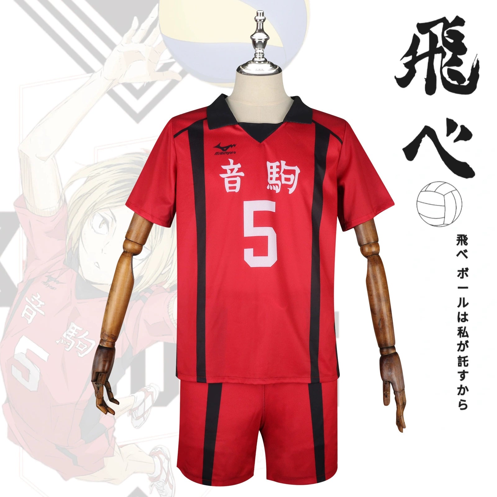 Kozume Kenma Haikyuu Volleyball-Trikot Cosplay Kostuem Damen Rot Schwarz