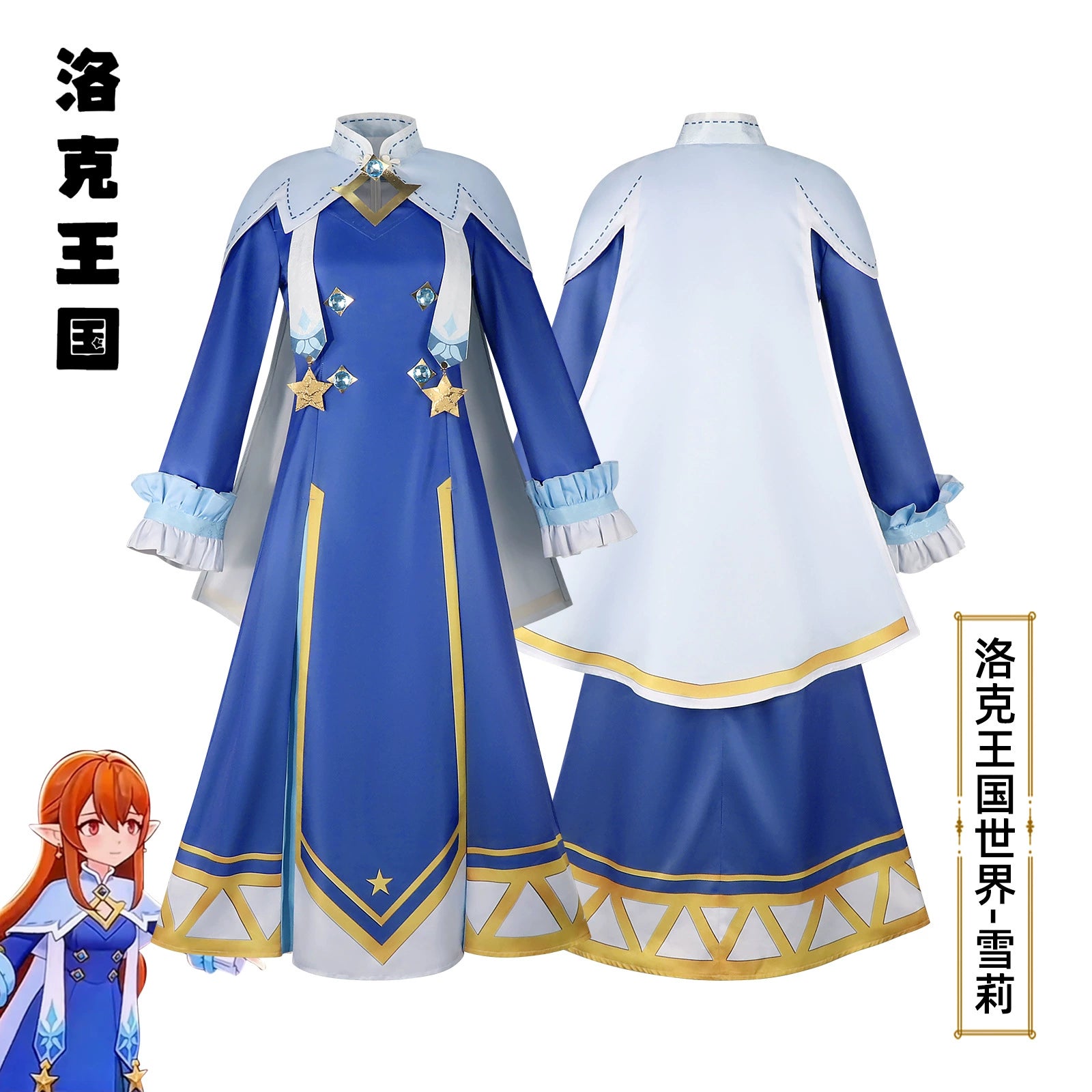 Shirley Roco Kingdom Magier-Akademie-Kleid Cosplay Kostuem Damen