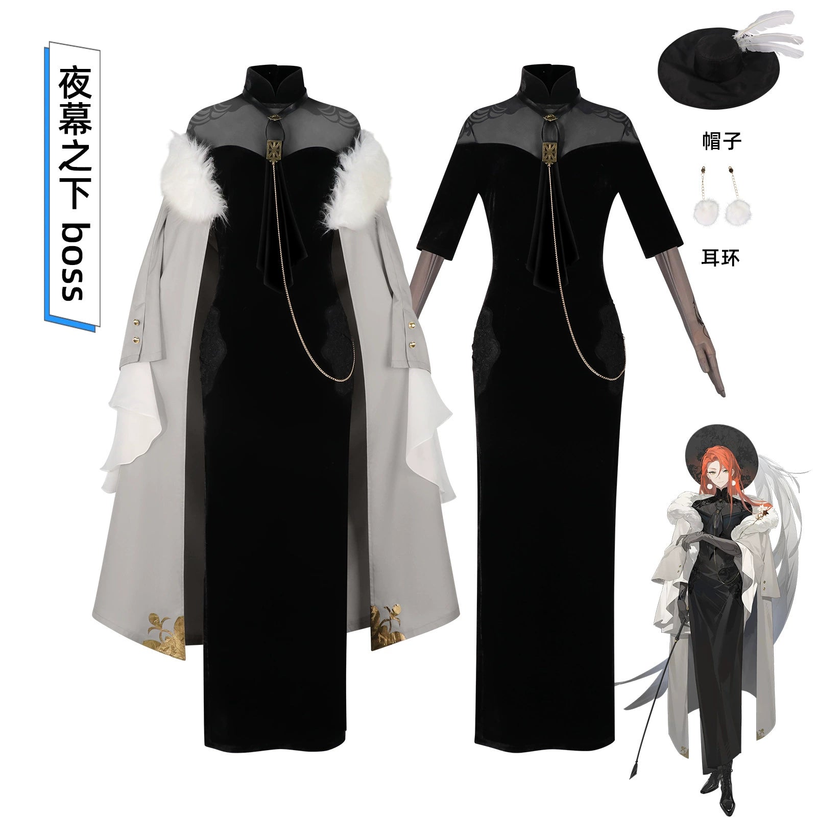 Nightfall Boss CN Comics Schwarzes Qipao Cosplay Kostuem Damen
