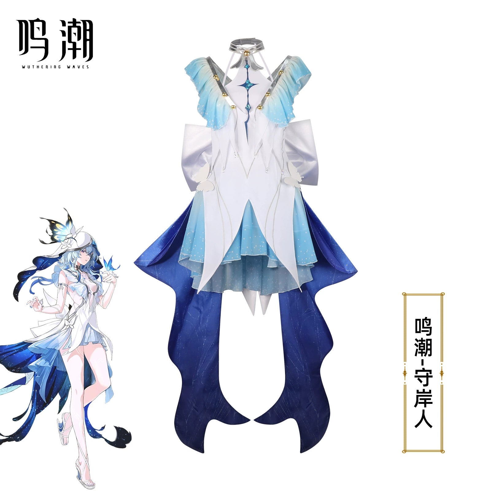 Shorekeeper Wuthering Waves Außergewöhnliches Kleid Cosplay Kostuem Damen Weiß Blau