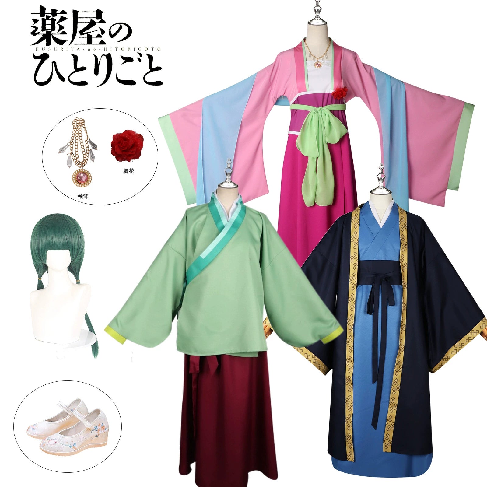 Maomao The Apothecary Diaries Jade-Hanfu Cosplay Kostuem Damen Grün Bordeaux