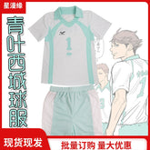 Oikawa Tooru Haikyuu Volleyball-Trikot Cosplay Kostuem Damen Weiß Türkis