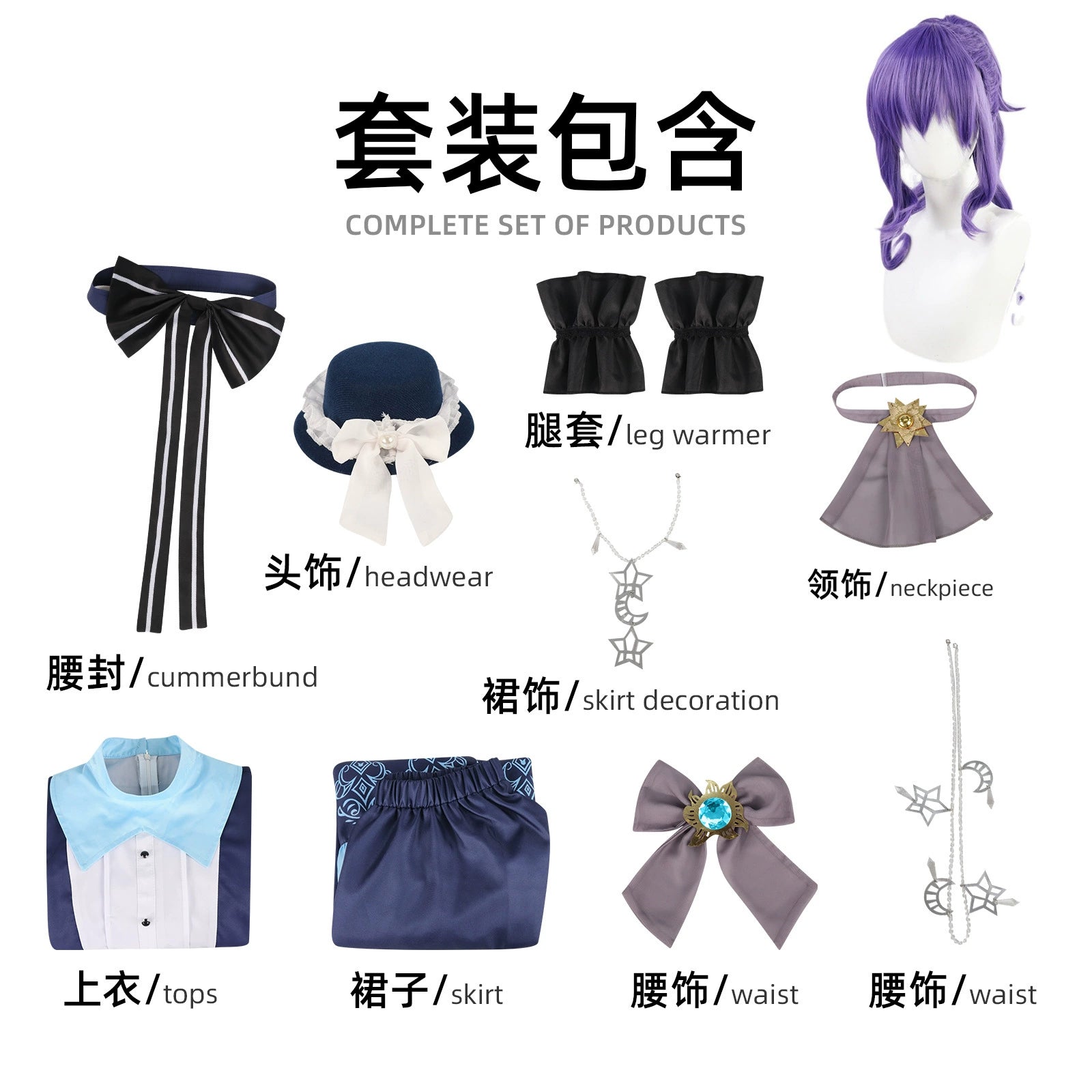Asahina Mafuyu Project Sekai Bühnen-Kleid Cosplay Kostuem Damen Blau Weiß