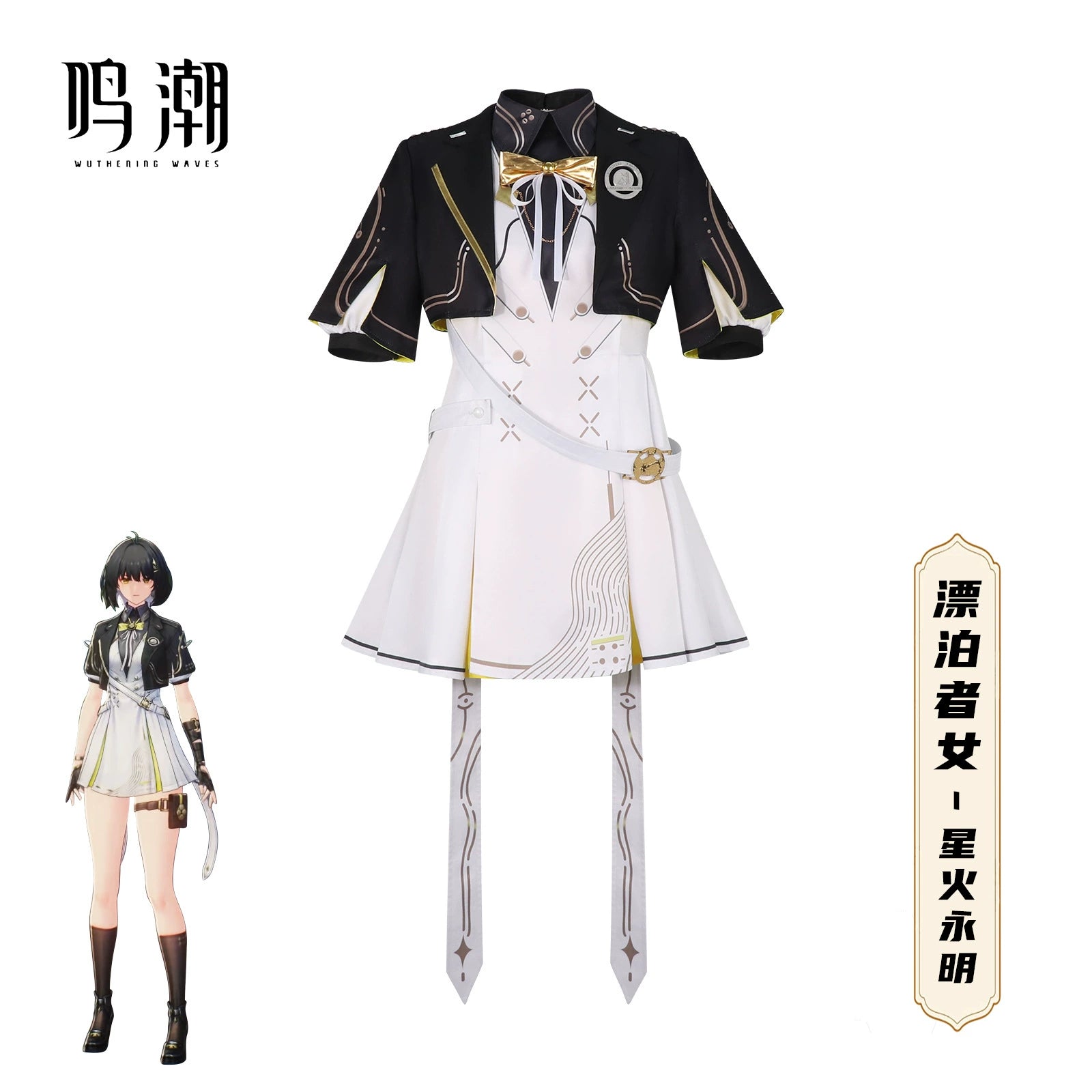 Rover Wuthering Waves Schuluniform Cosplay Kostuem Damen Schwarz Weiß
