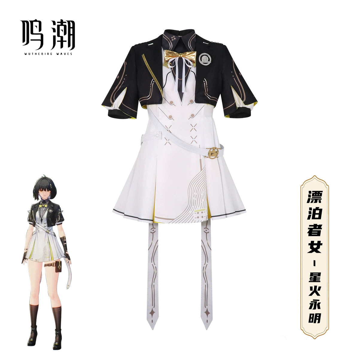 Rover Wuthering Waves Schuluniform Cosplay Kostuem Damen Schwarz Weiß