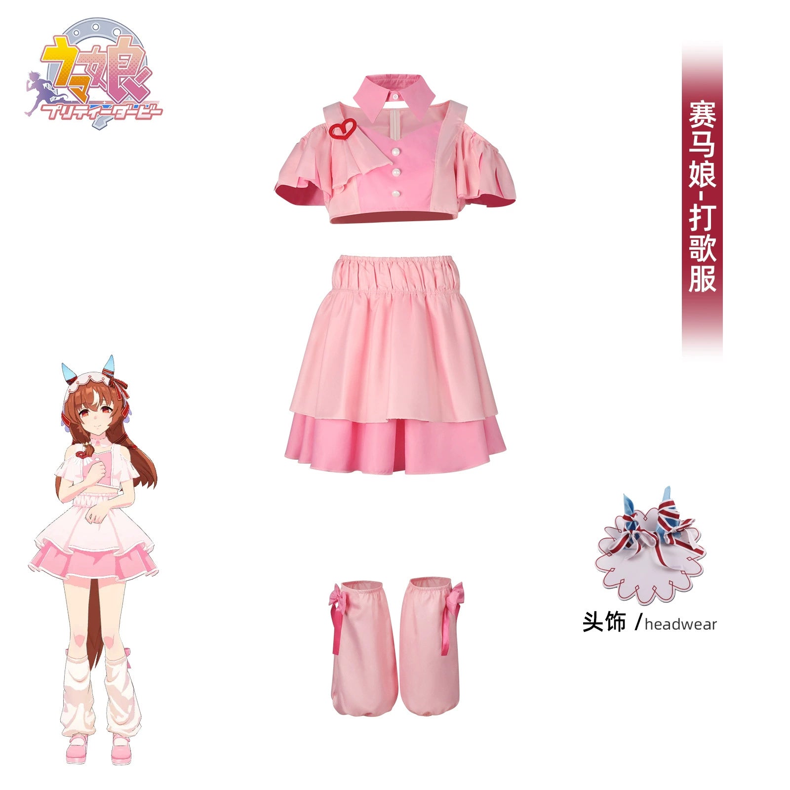 Anniversary Outfit Umamusume Pinkes Buehnenkleid Cosplay Kostuem Damen