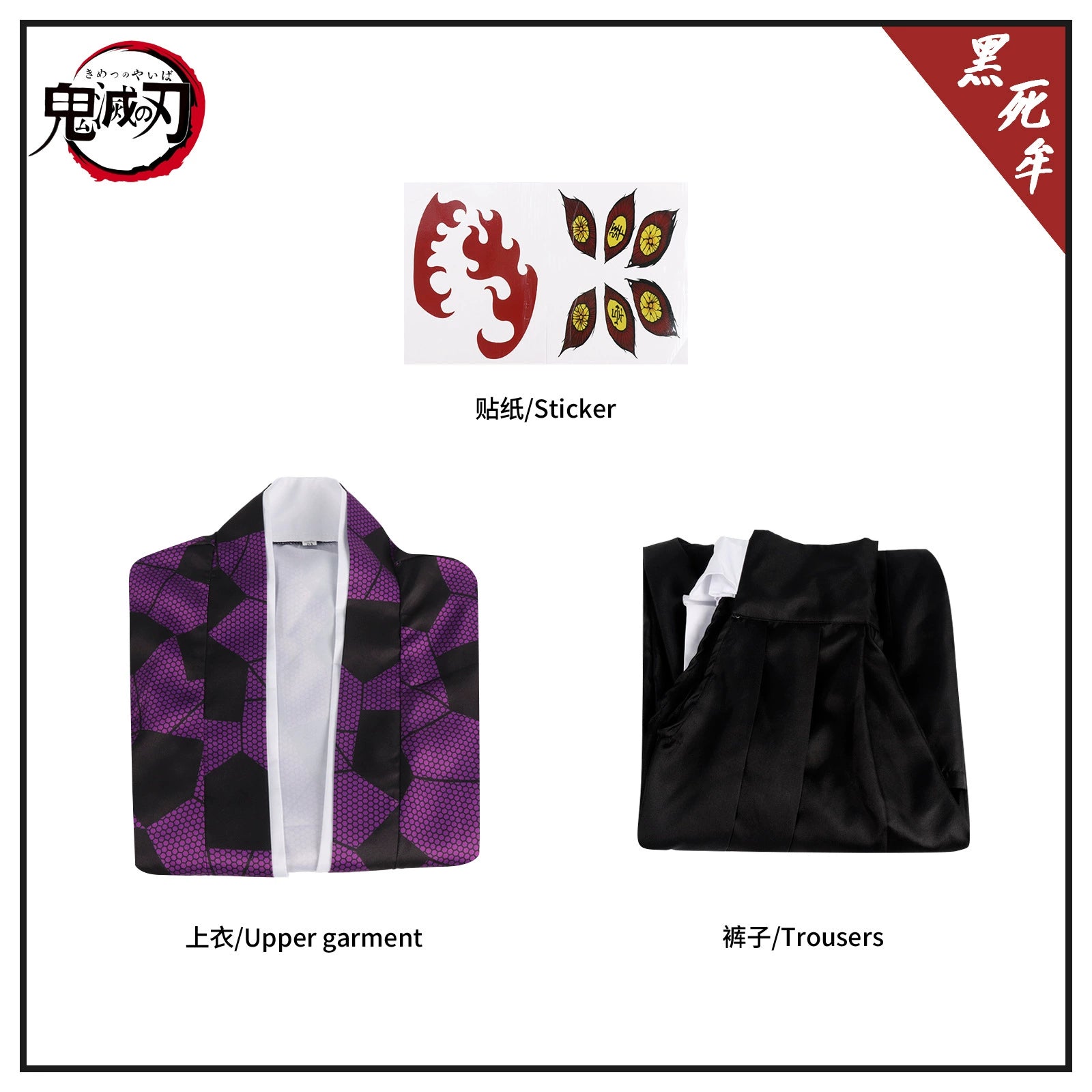 Doma Demon Slayer Dämonen-Set Cosplay Kostuem Damen Mehrfarbig