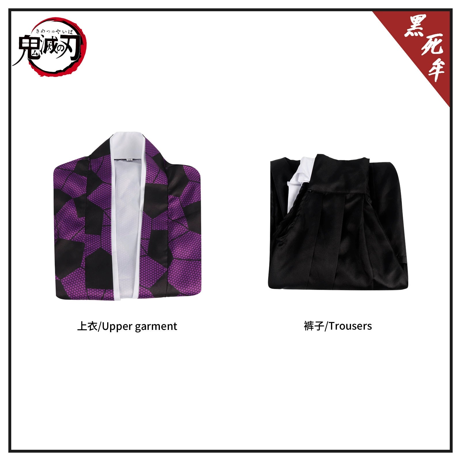 Doma Demon Slayer Dämonen-Set Cosplay Kostuem Damen Mehrfarbig