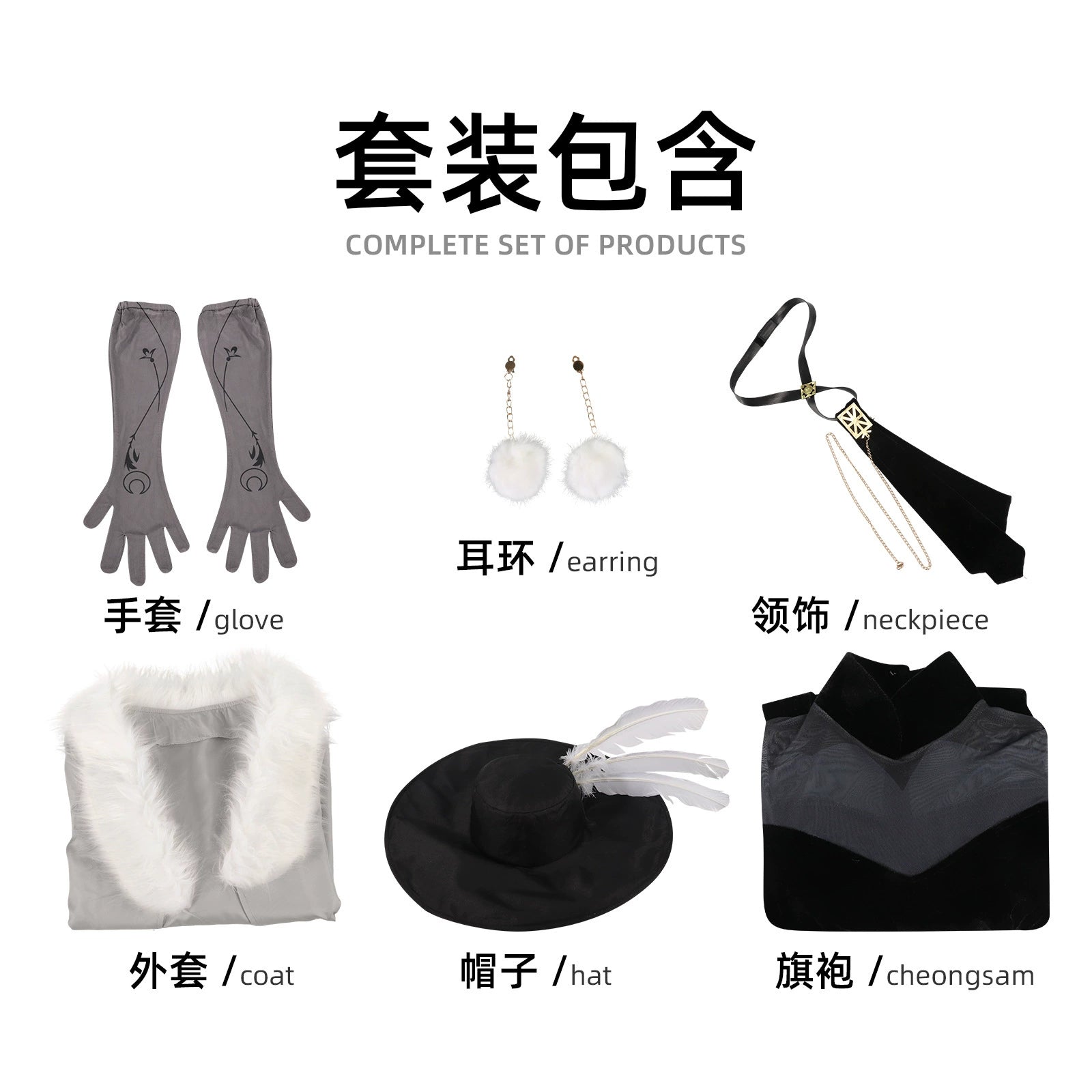 Nightfall Boss CN Comics Schwarzes Qipao Cosplay Kostuem Damen