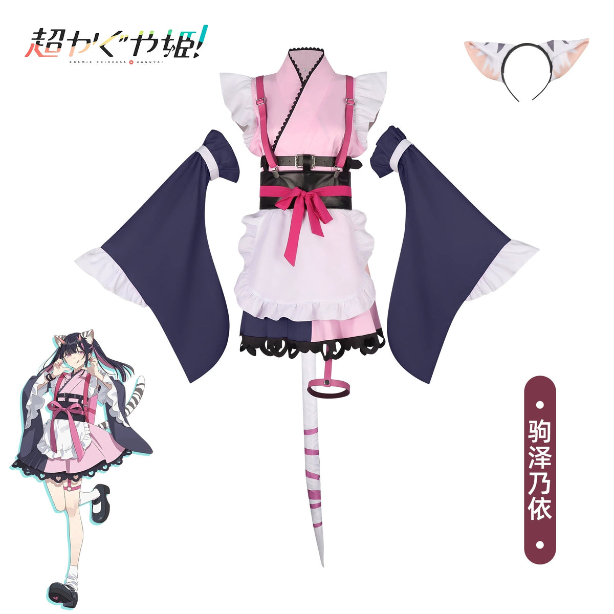 Noi Kaguya Maid-Kimono Cosplay Kostuem Damen Rosa Lila