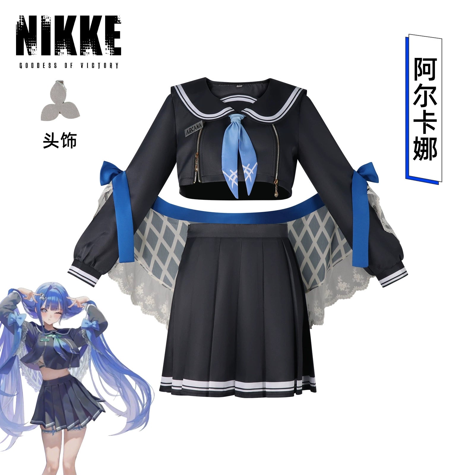 Arcana NIKKE JK Uniform Cosplay Kostuem Damen