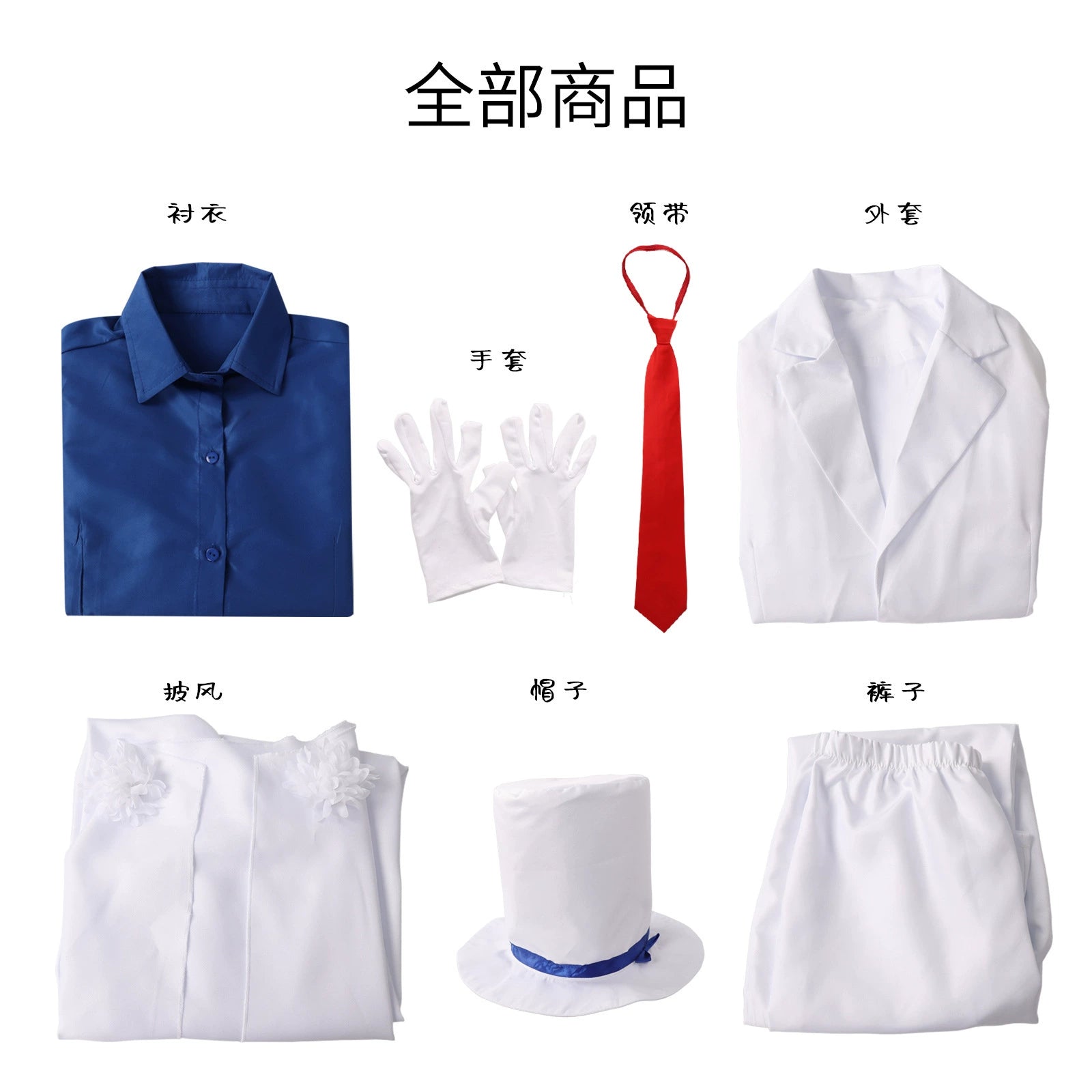 Kaito Kid Detective Conan Phantom Dieb Mantel Cosplay Kostuem Damen