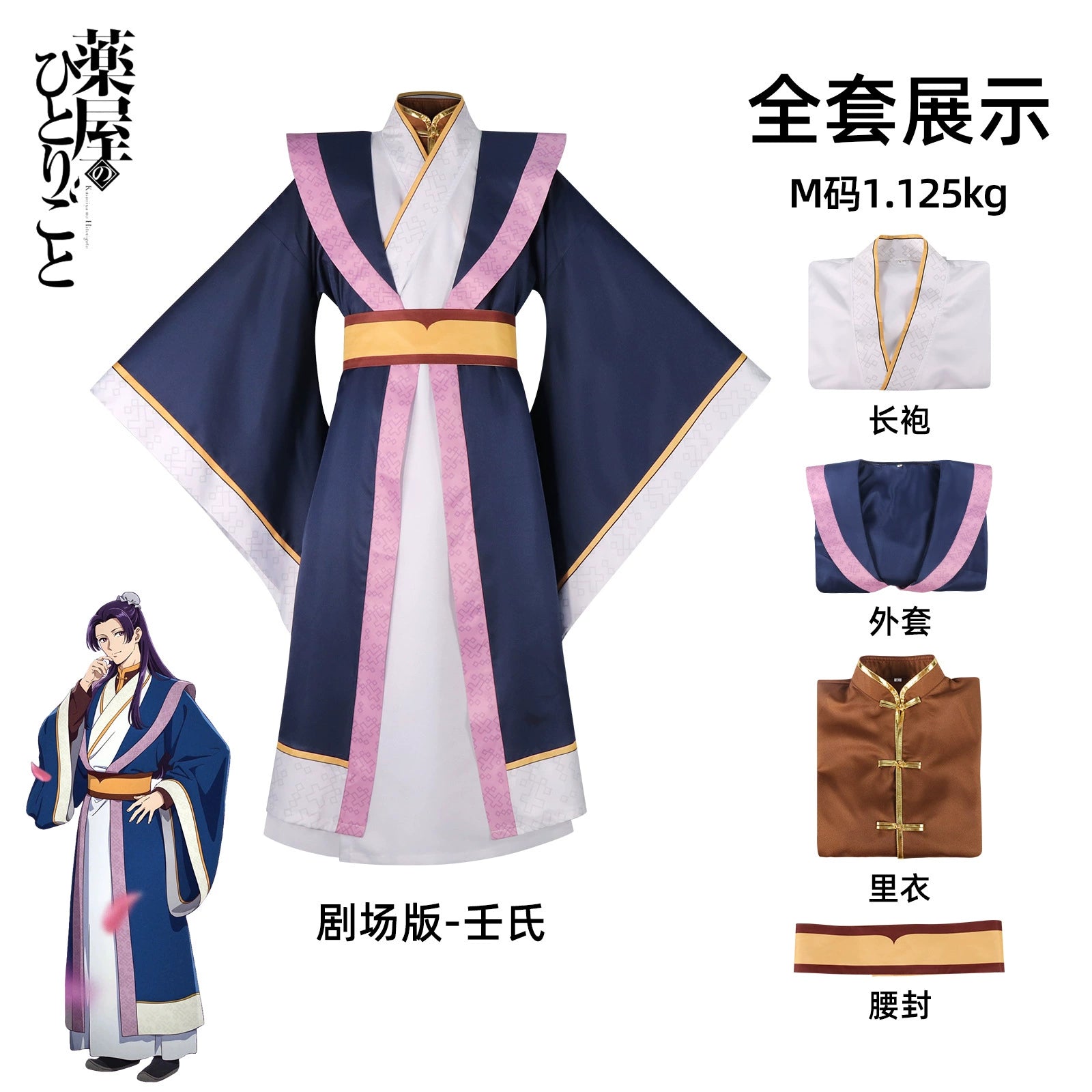 The Apothecary Diaries Kino-Hanfu Cosplay Kostuem Damen Dunkelblau