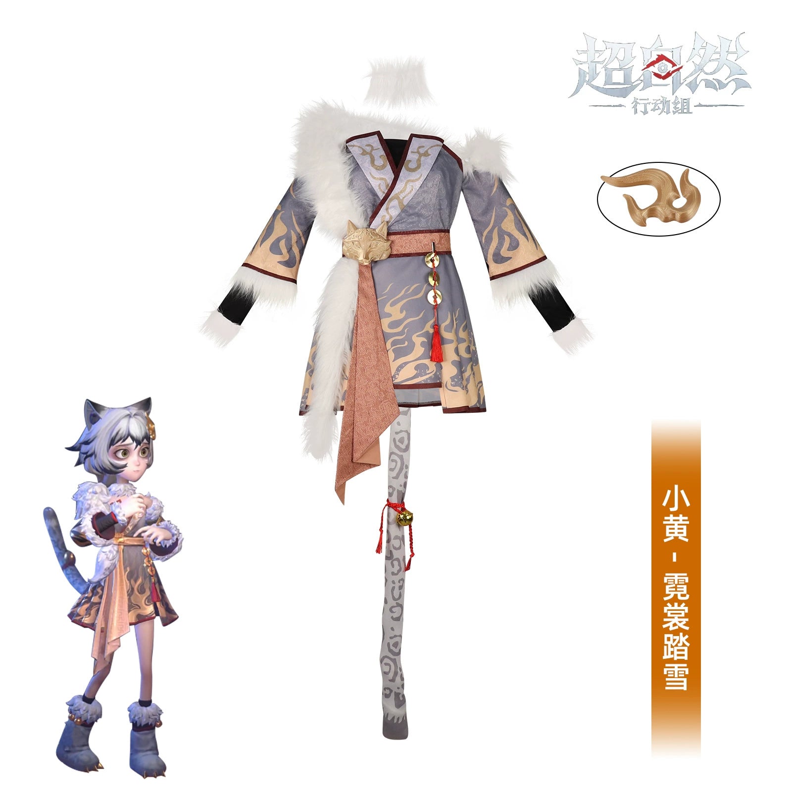 Xiaohuang Nishang Supernatural Hanfu Fee Kleid Cosplay Kostuem Damen