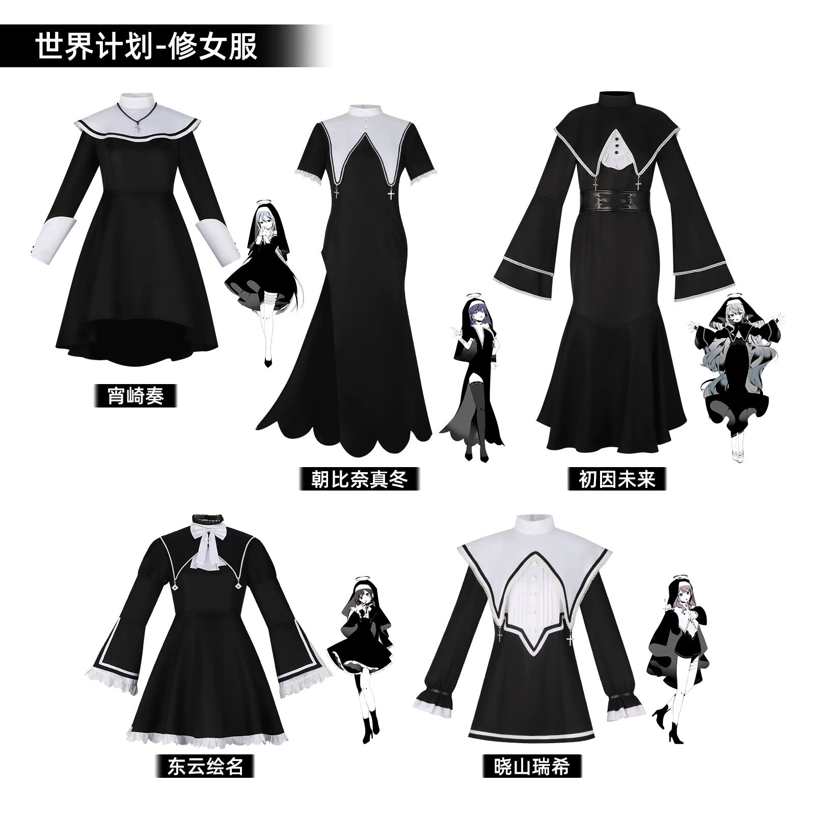Shiomi Nono Project Sekai Nonnen-Kleid Cosplay Kostuem Damen Schwarz