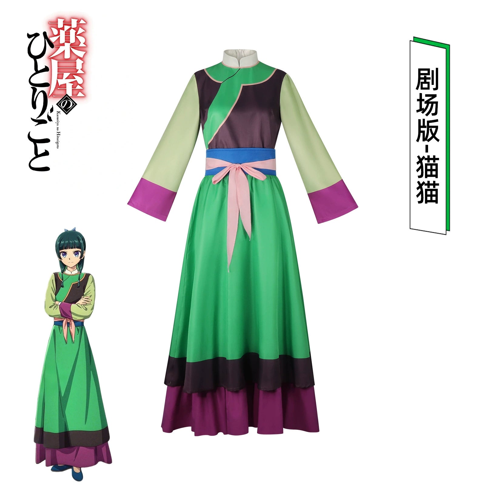 Maomao The Apothecary Diaries Kino-Hanfu Cosplay Kostuem Damen Grün