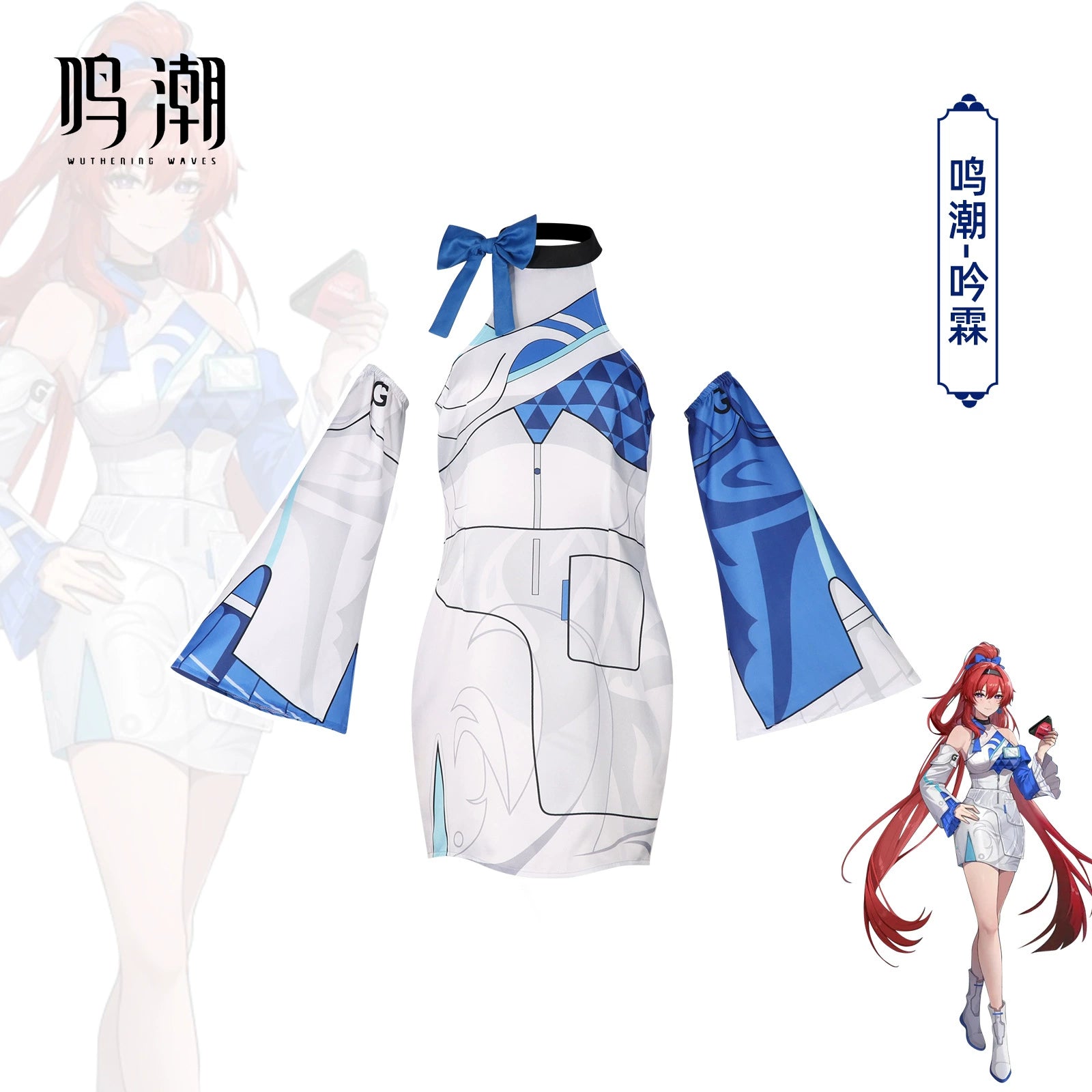 Yinlin Wuthering Waves Weißes Kleid Cosplay Kostuem Damen Weiß