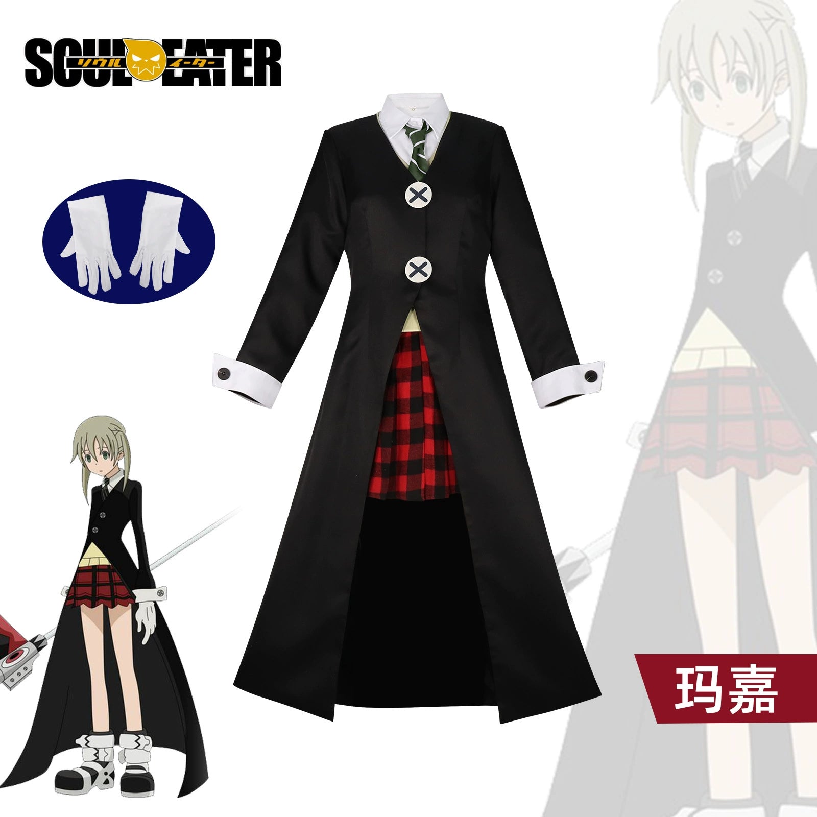 Maka Albarn Soul Eater Mantel Set Cosplay Kostuem Damen