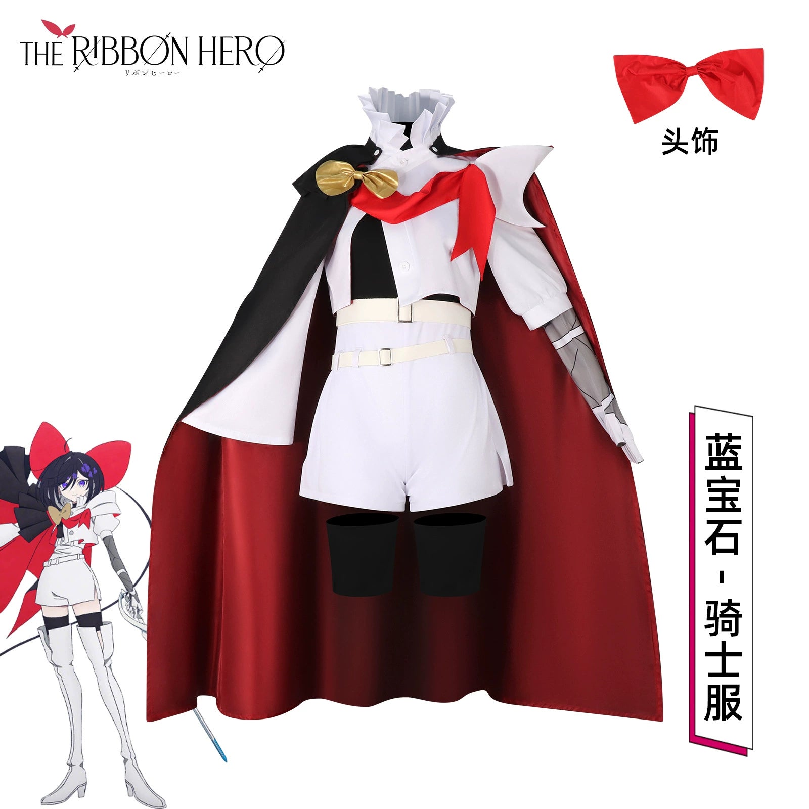 Sapphire Knight The Ribbon Hero Ritterkleid mit Umhang Cosplay Kostuem Damen