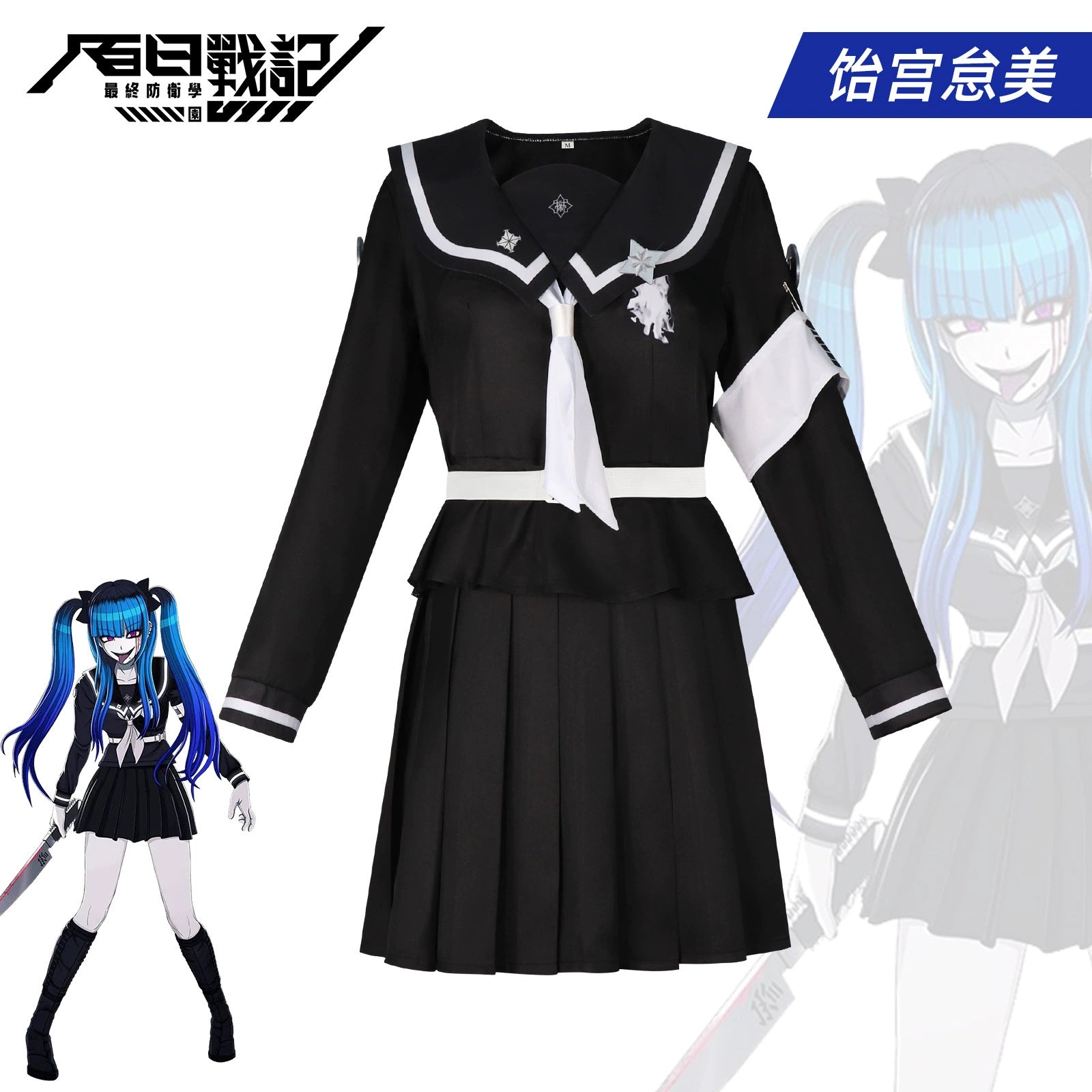 Lute Enjin Gears of Dragoon Convention Outfit Cosplay Kostuem Damen