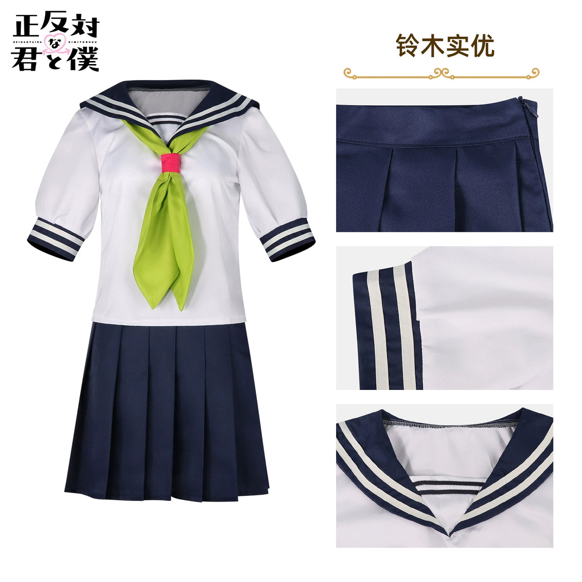 Manami Bishoujo Game Sailor Uniform Cosplay Kostuem Damen