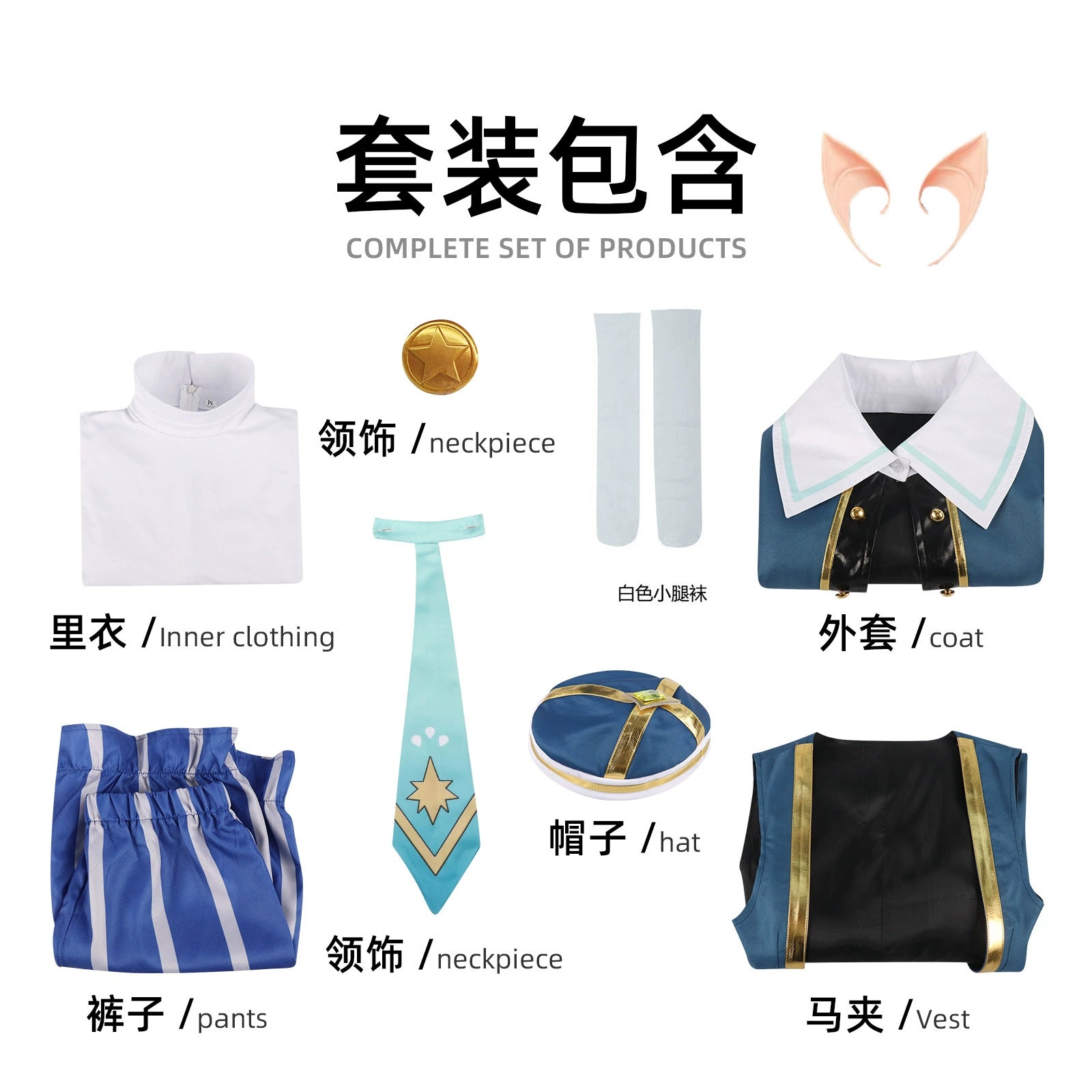 Louis Roco Kingdom Mentor-Uniform Cosplay Kostuem Damen