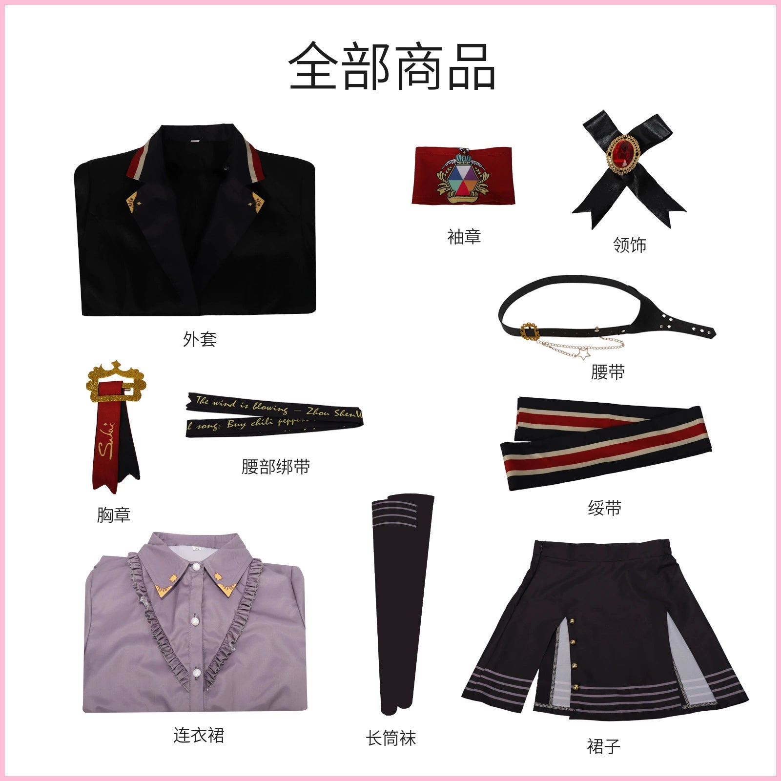 Hatsune Miku Project Sekai Musik-Uniform Cosplay Kostuem Damen Mehrfarbig