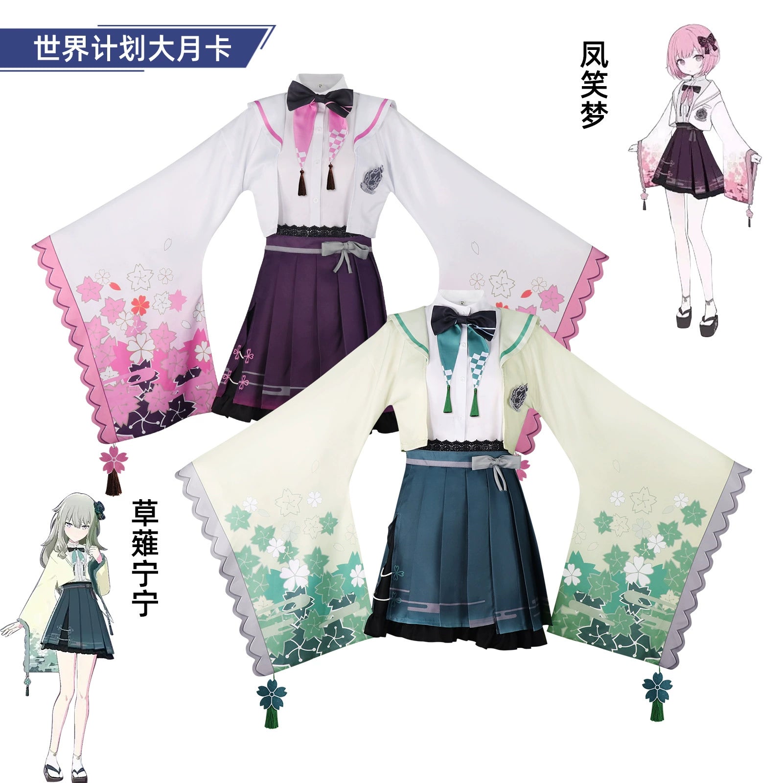 Kusanagi Nene Project Sekai Kimono-Set Cosplay Kostuem Damen Grün