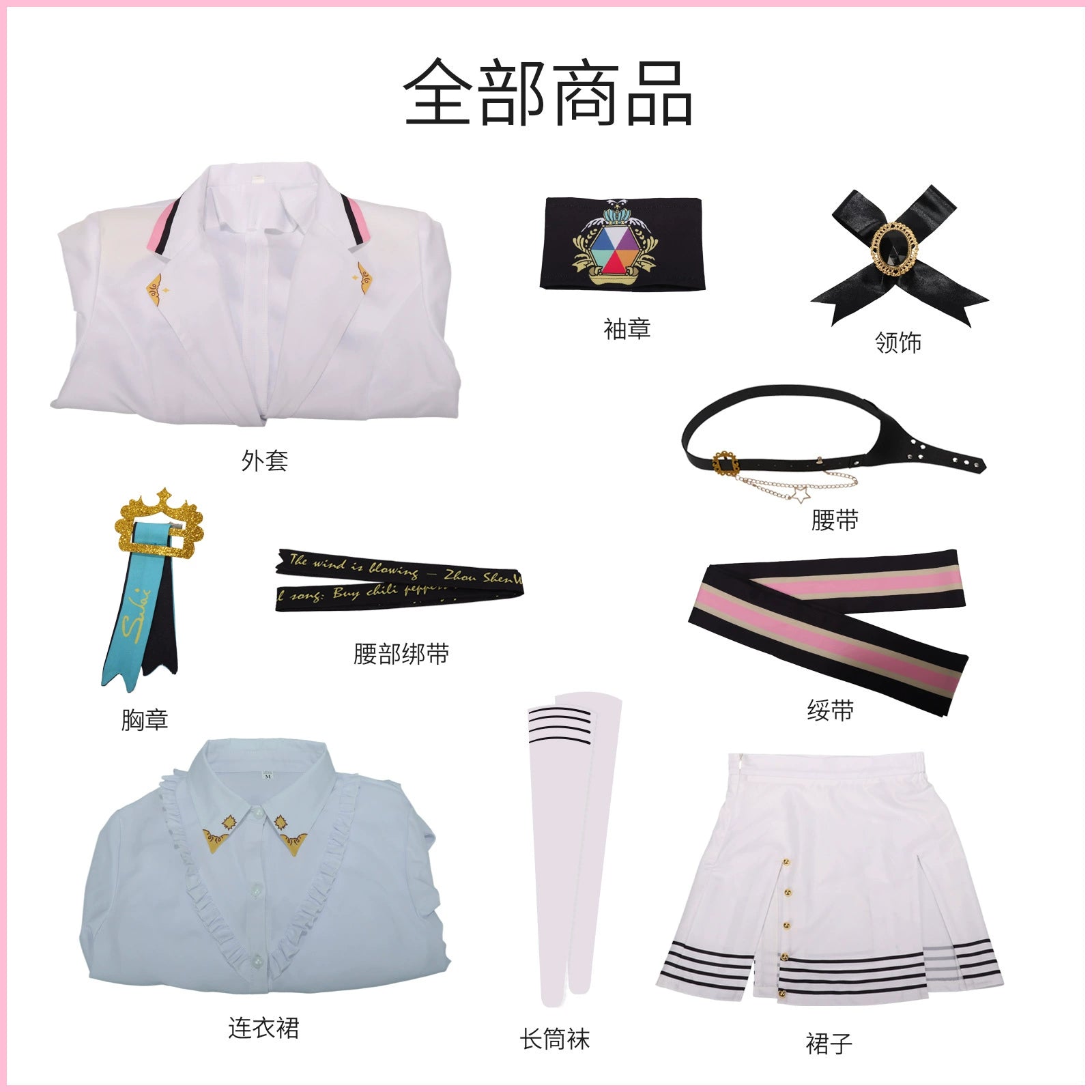 Hatsune Miku Project Sekai Musik-Uniform Cosplay Kostuem Damen Mehrfarbig
