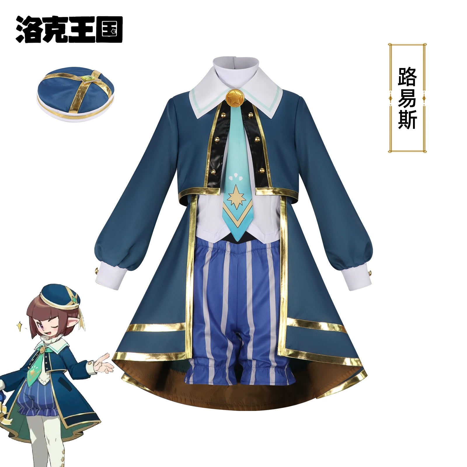 Louis Roco Kingdom Mentor-Uniform Cosplay Kostuem Damen