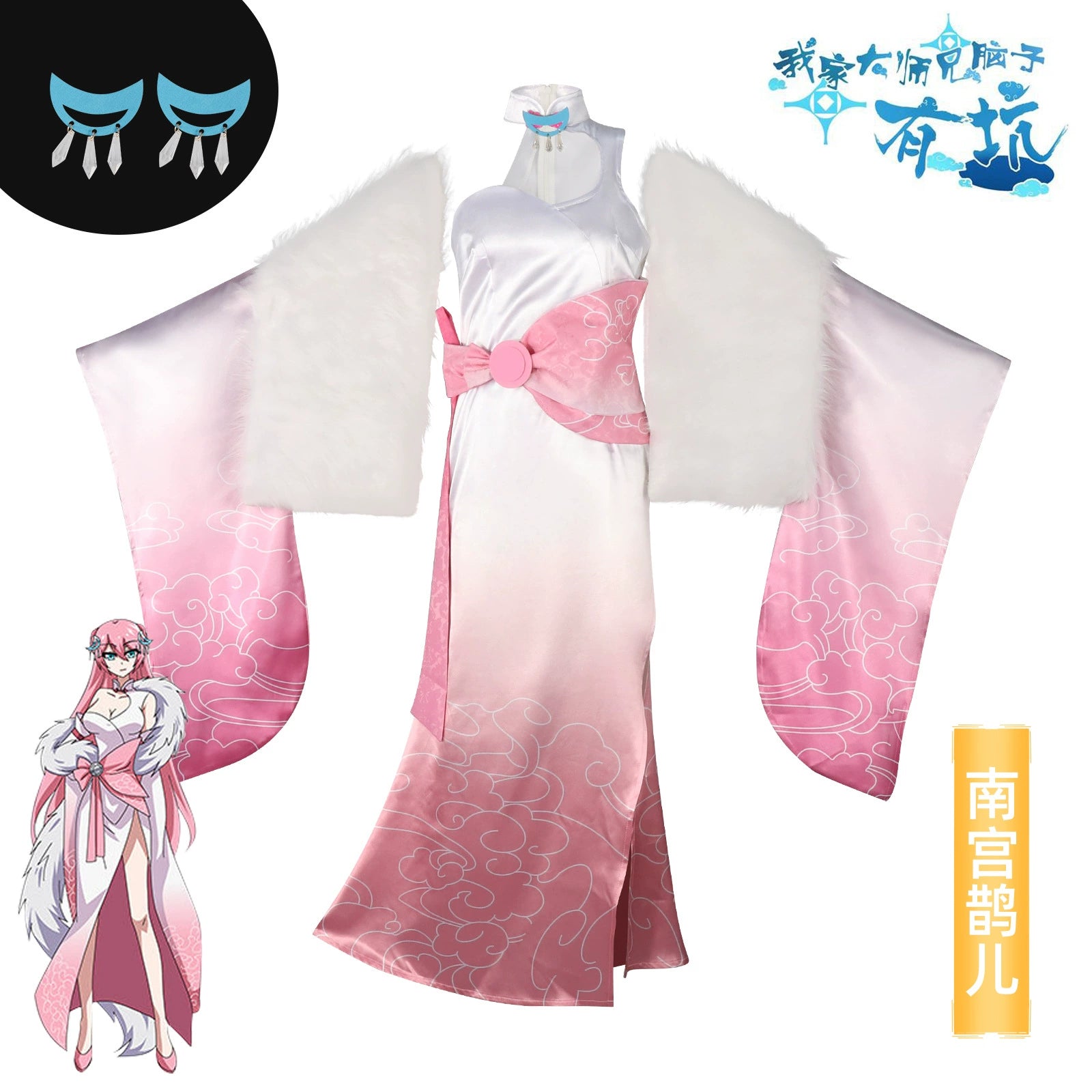 Que Er CN Comics Wolkenfluss-Kostuem Cosplay Kostuem Damen