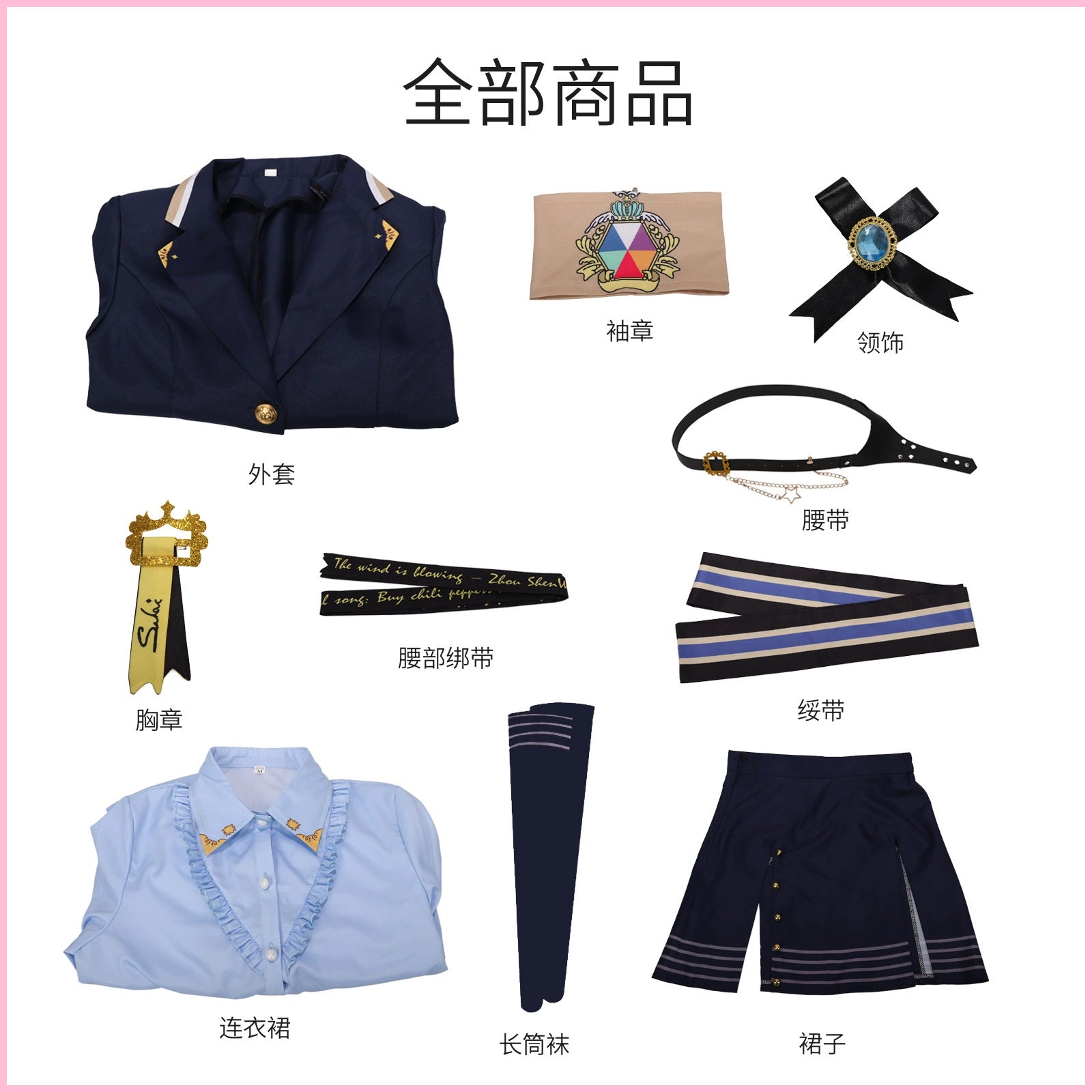 Hatsune Miku Project Sekai Musik-Uniform Cosplay Kostuem Damen Mehrfarbig