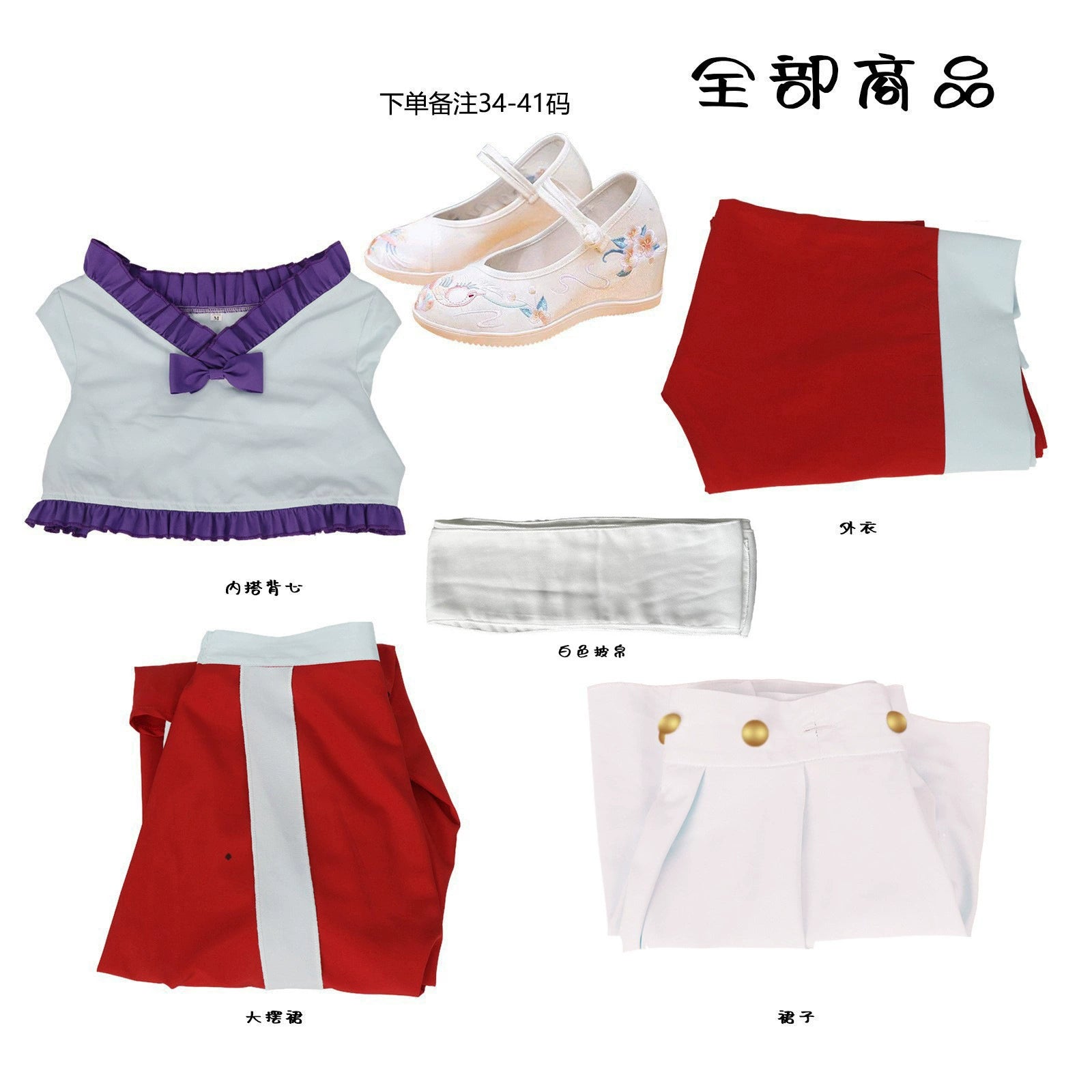 Maomao The Apothecary Diaries Tanz-Hanfu Cosplay Kostuem Damen Rot Weiß