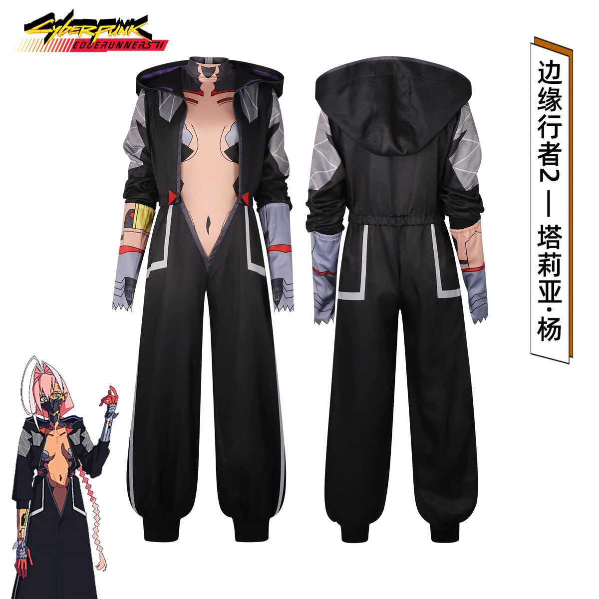 Talia Yang Cyberpunk Edgerunners Netrunner Anzug Cosplay Kostuem Damen