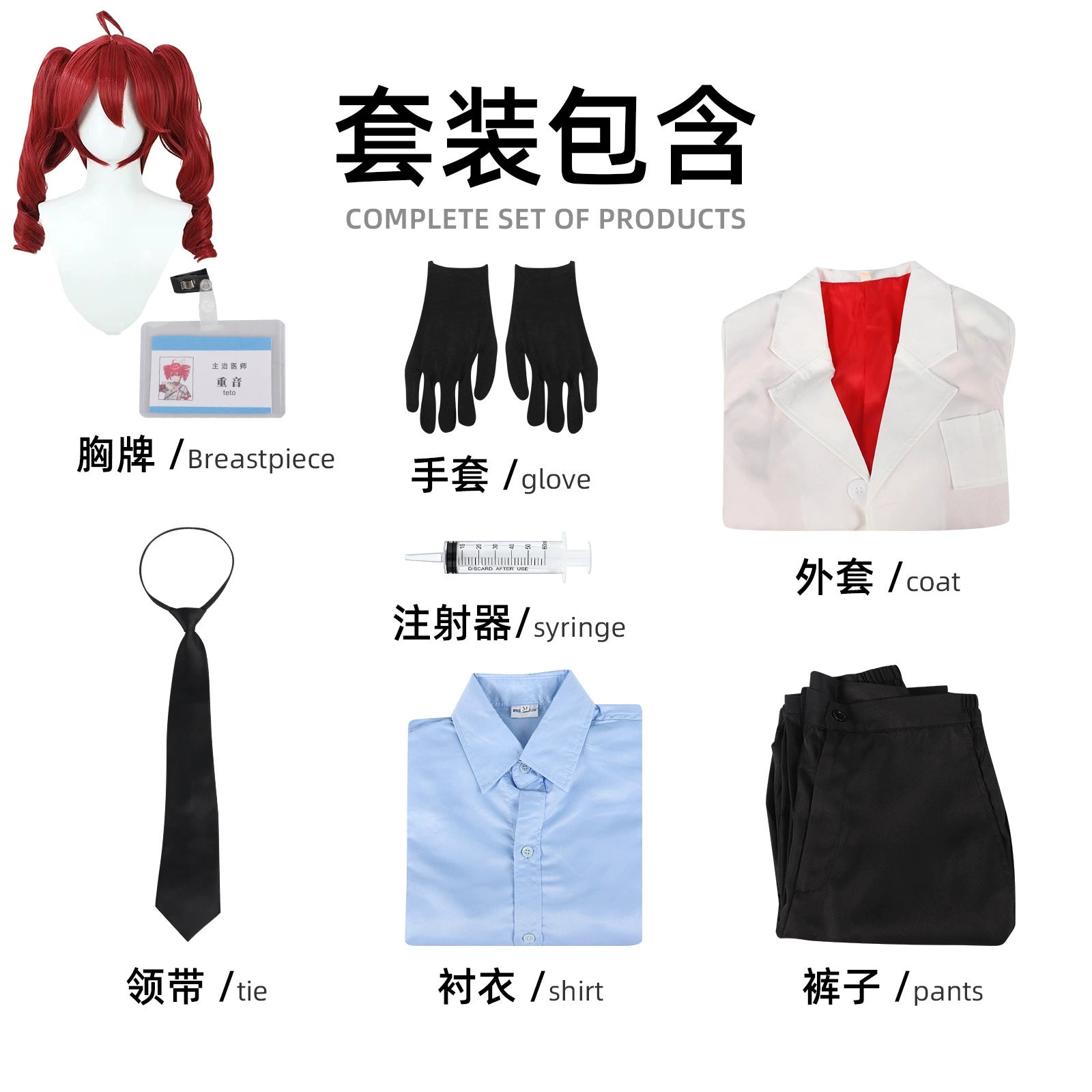Kasane Teto Medical Vocaloid Weißer Kittel Cosplay Kostuem Damen