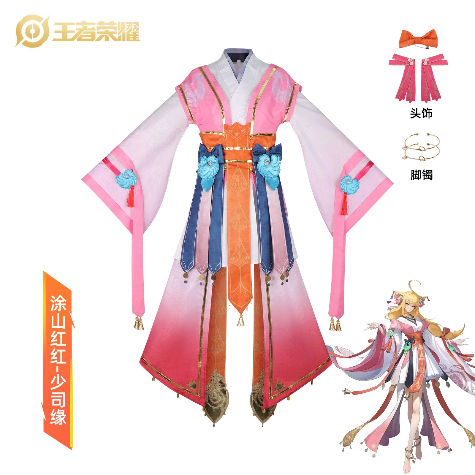 Tushan Honghong Honor of Kings Rote Fox-Robe Cosplay Kostuem Damen
