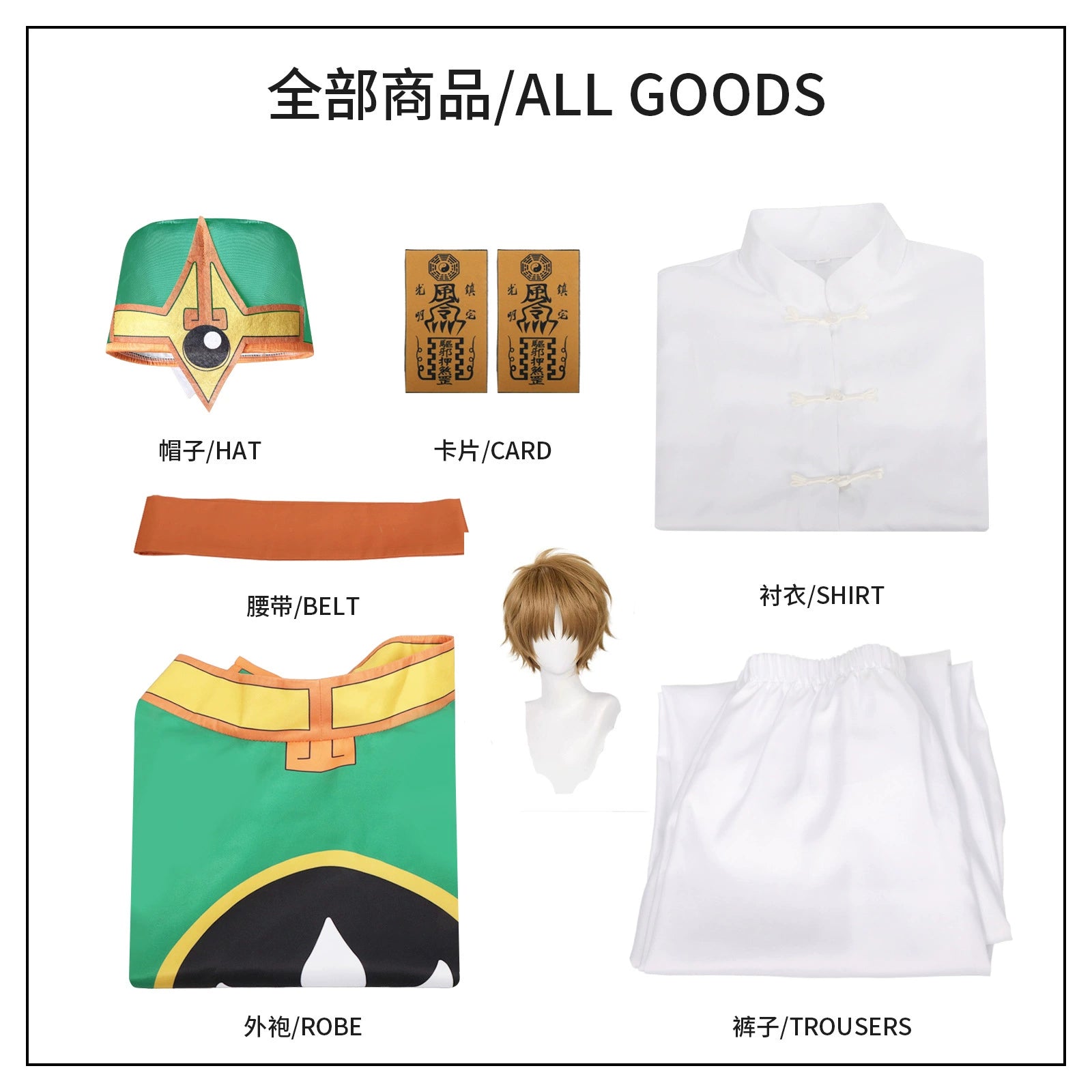 Li Syaoran CardCaptor Sakura Gruener Anzug Set Cosplay Kostuem Damen
