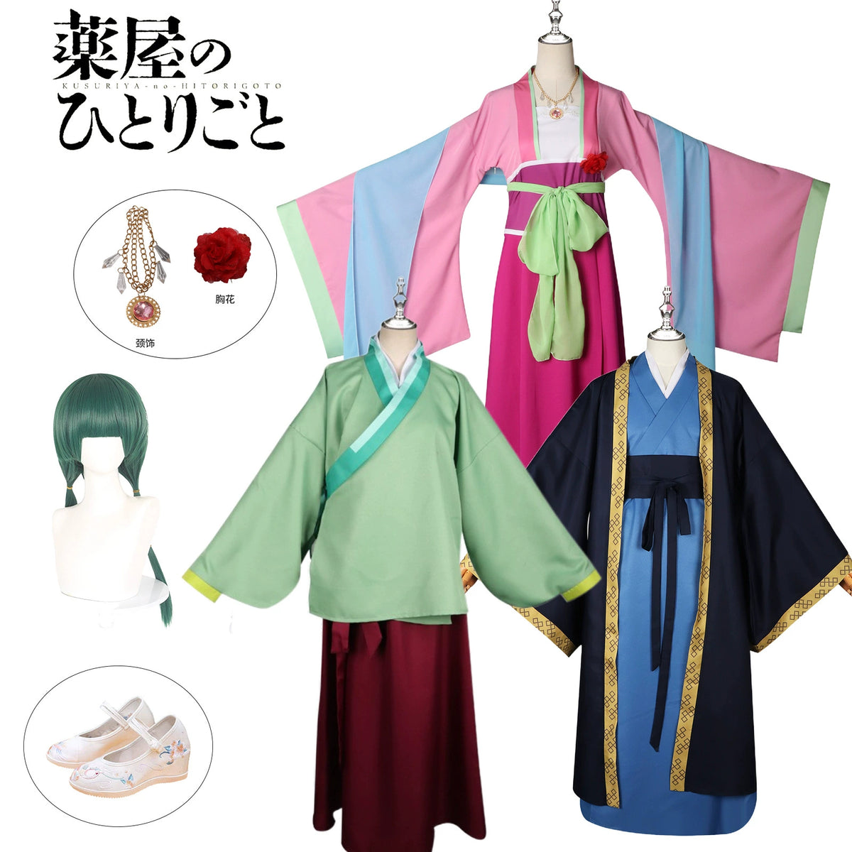 Maomao The Apothecary Diaries Jade-Hanfu Cosplay Kostuem Damen Grün Bordeaux