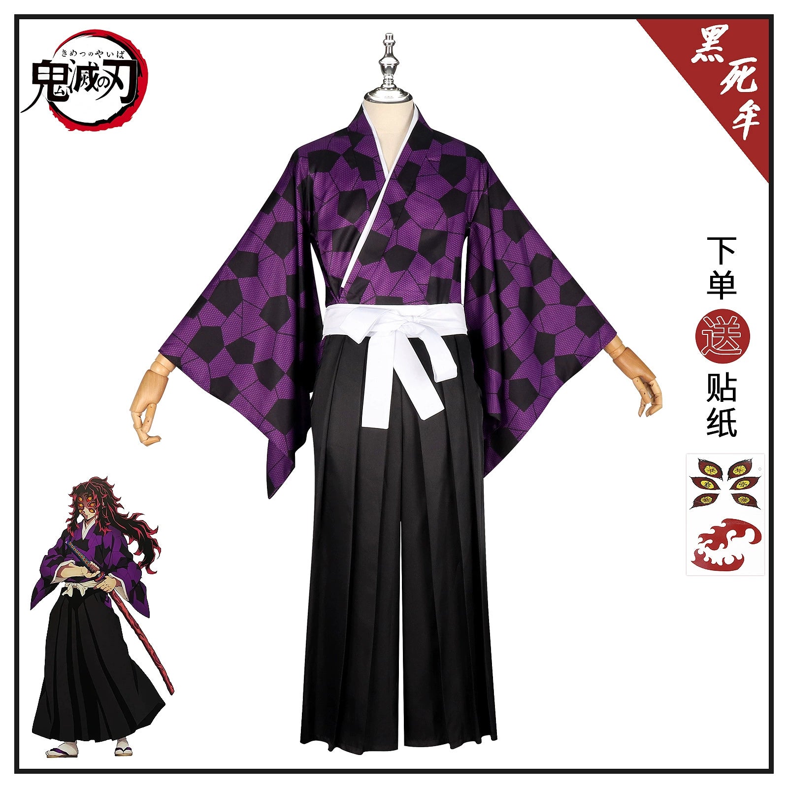 Kokushibo Demon Slayer Kimono-Set Cosplay Kostuem Damen Lila Schwarz