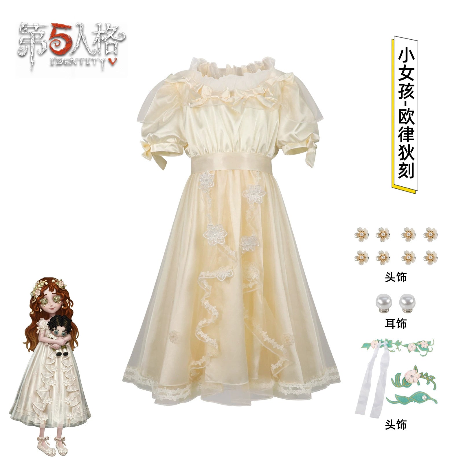 Eurydice Identity V Anniversary Skin Cosplay Kostuem Damen